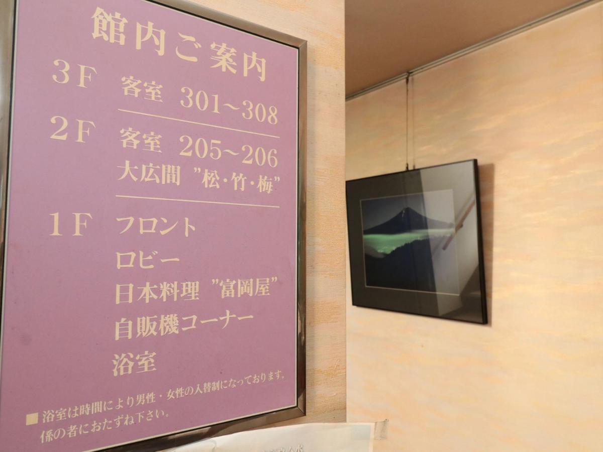 Hotel Tomioka-Ya Fujieda Exteriér fotografie